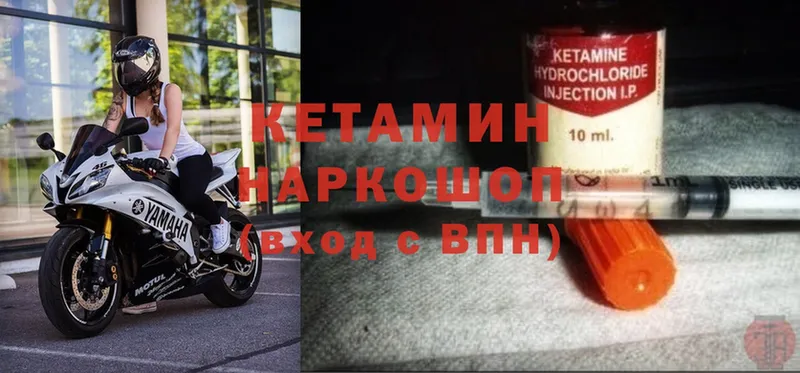 Кетамин ketamine  Железноводск 